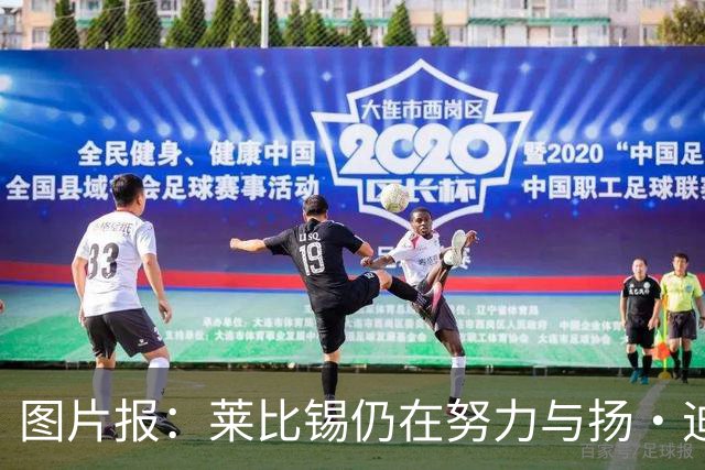 图片报：莱比锡仍在努力与扬·迪奥曼德续约，大幅提高球员薪资